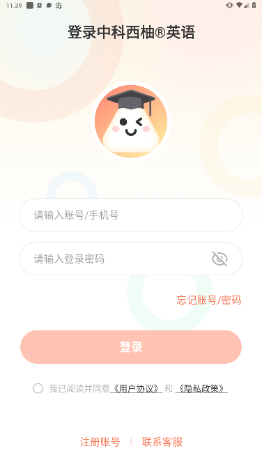 XIYOU英语APP图3