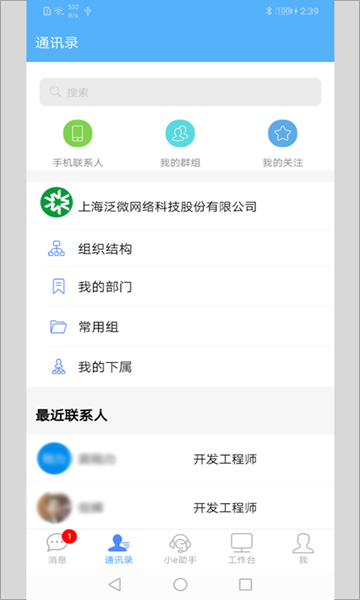 EMobile7图1