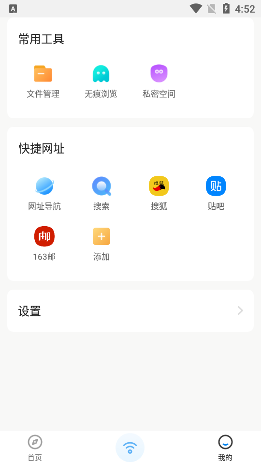 WiFi钥匙图0