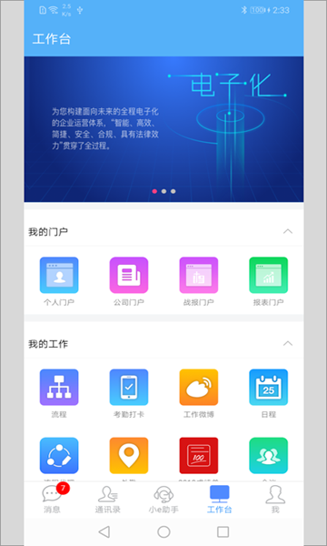 EMobile7图2