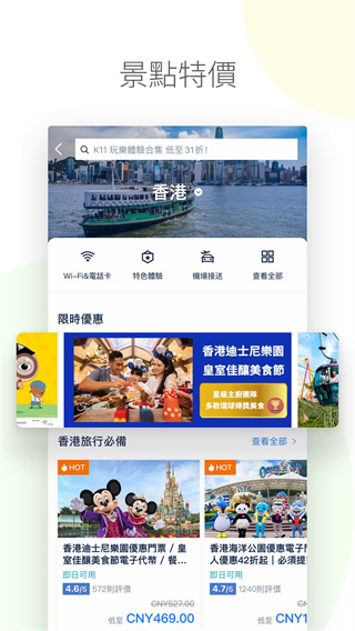 Tripcom携程国际版图3