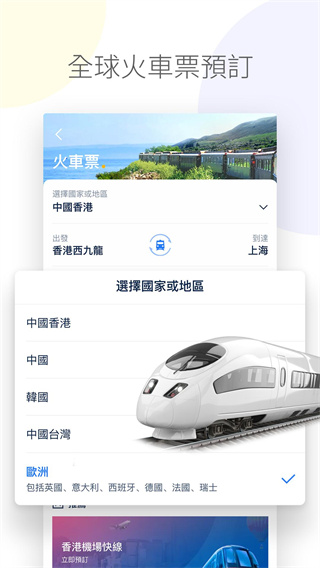 Tripcom携程国际版图4