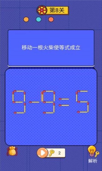 世界侦探赛图4