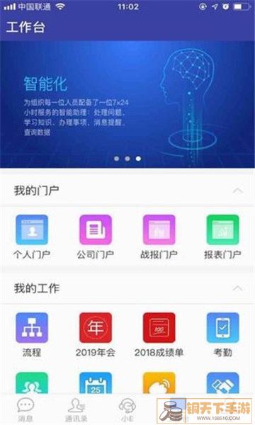 E-Mobile7移动办公