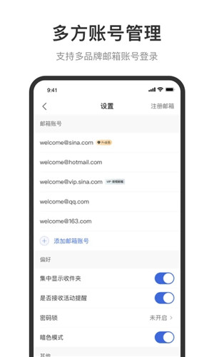 新浪邮箱ipad版图0