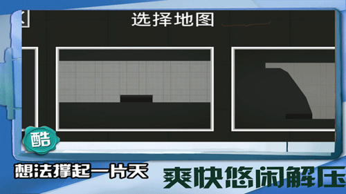 迷你建造王2图0