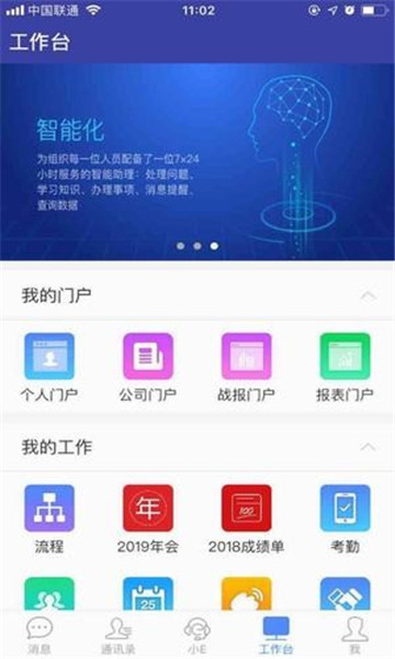 E-Mobile7移动办公图1