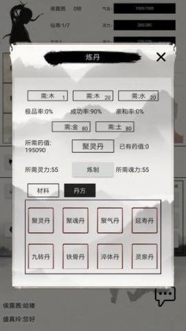 异奇修仙录图3