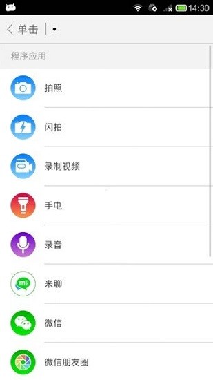 米键图2