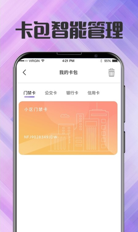 门禁电梯卡图1