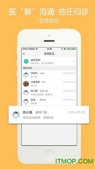 易复诊会员版图0