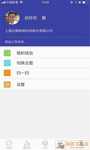 E-Mobile7移动办公