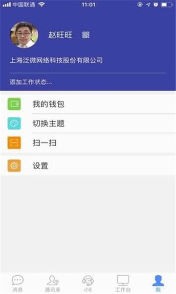 E-Mobile7移动办公图2