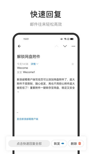 新浪邮箱ipad版图4