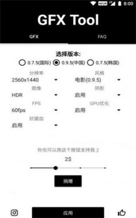 初阳比例助手图0