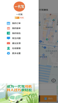 一代驾图0