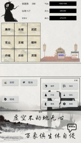 异奇修仙录图2