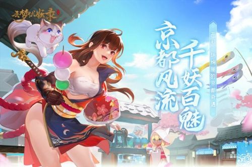 云梦伏妖录图3