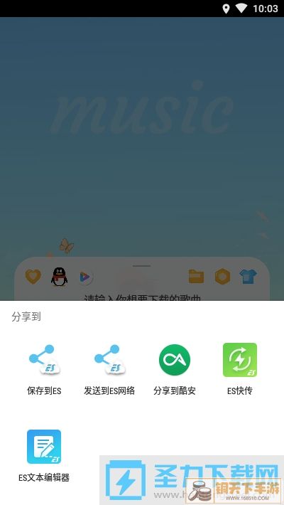 听下音乐