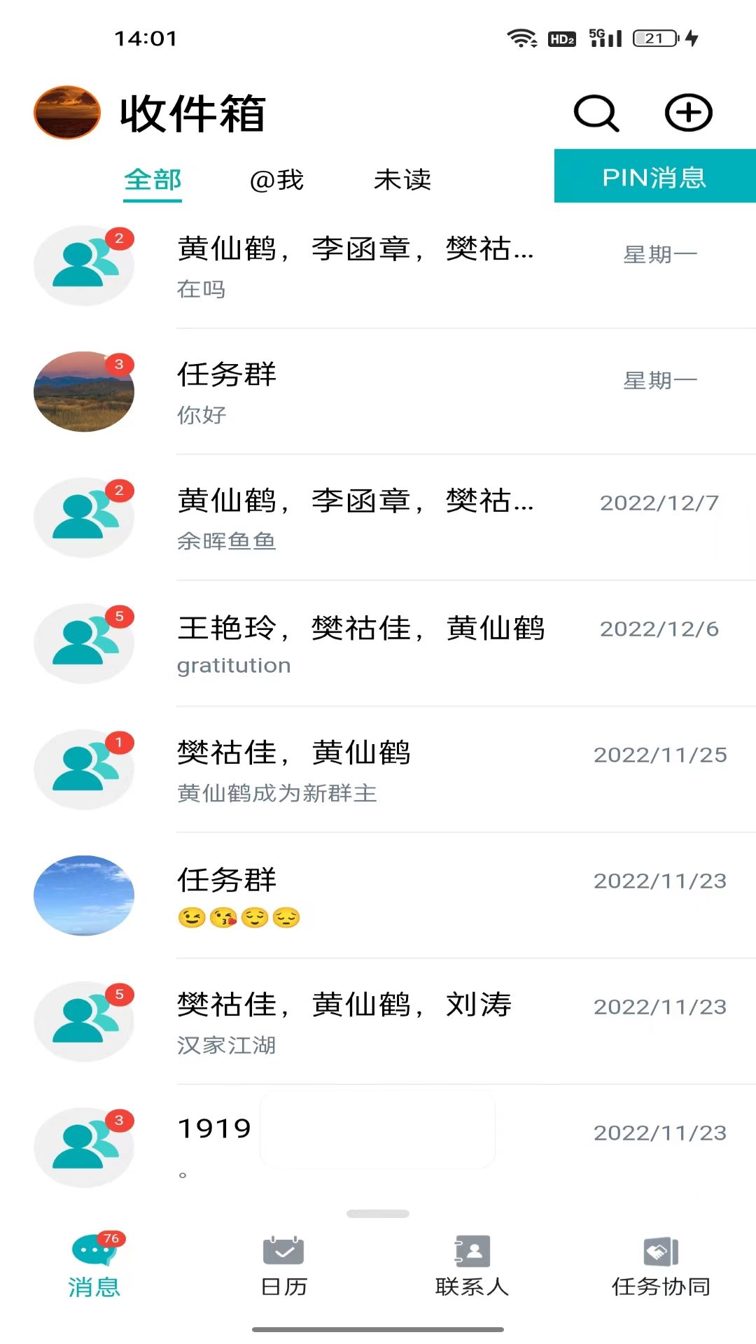 龙教通图3