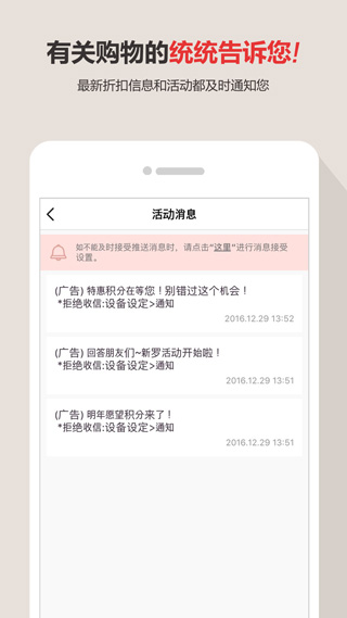 新罗免税店图3