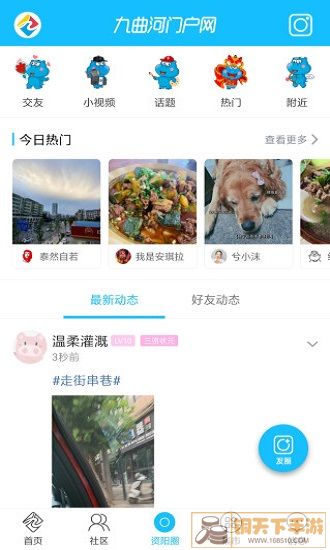 九曲河门户网APP