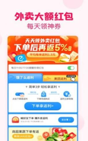 省钱特惠图2