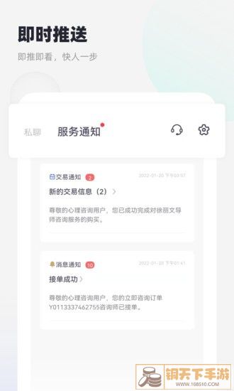 慢慢心理APP