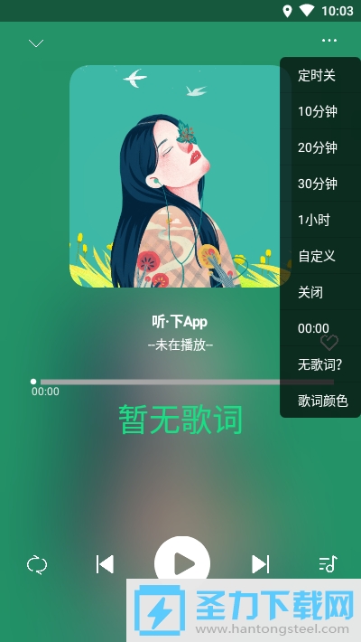 听下音乐图3