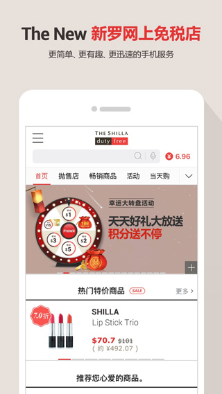 新罗免税店图1