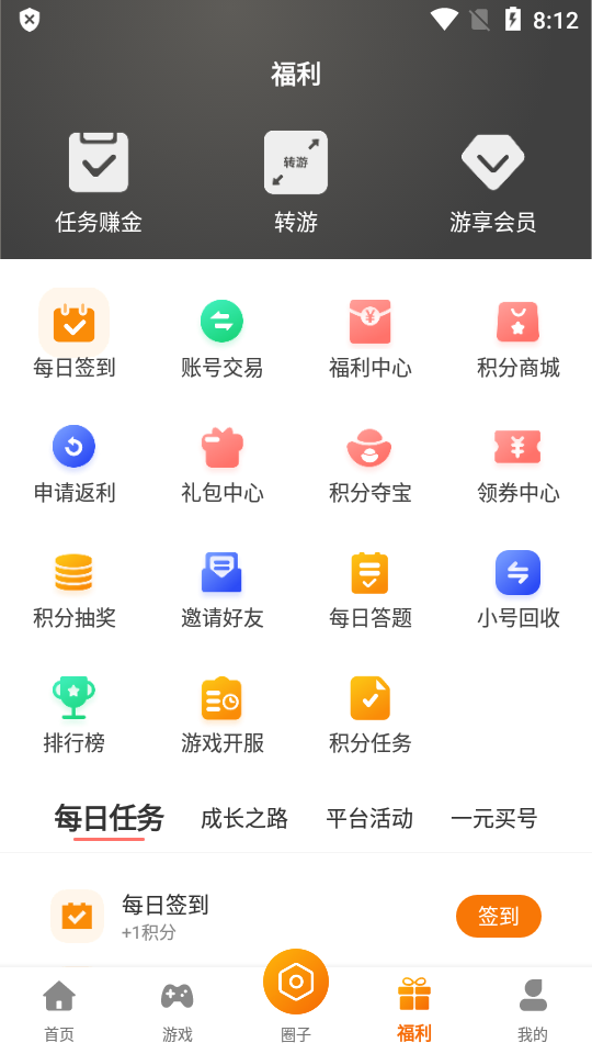 星宸竞技图2