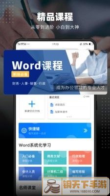 word文档编辑