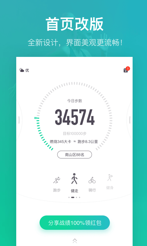 悦动圈图1