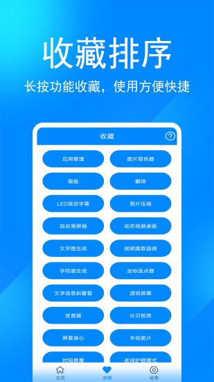 实用工具箱8.6图3