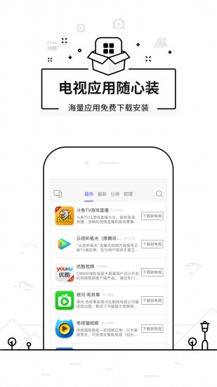 悟空遥控器图2