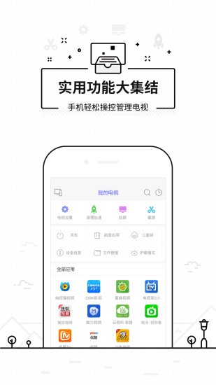 悟空遥控器图1