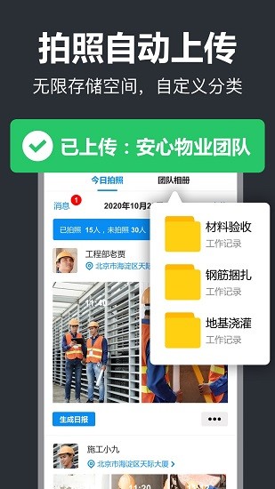 工作蜂水印相机图2