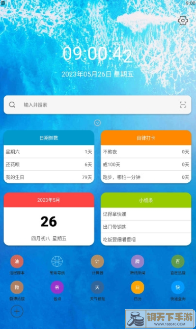 油猴APP