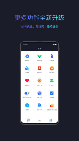 小米wifi图2