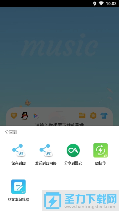 听下音乐图2