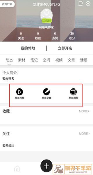 金唯智APP