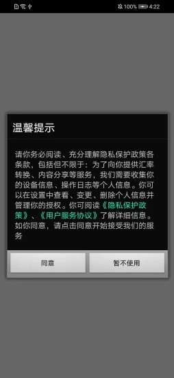 终极手电筒图2