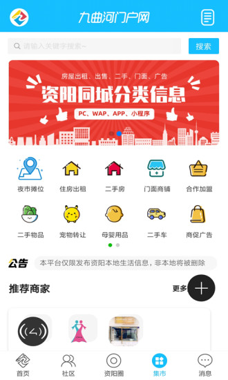 九曲河门户网APP图1