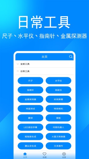 实用工具箱8.6图1