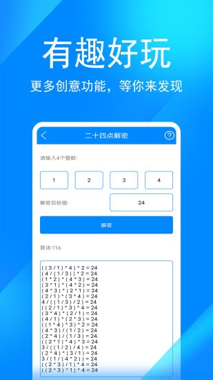 实用工具箱8.6图2