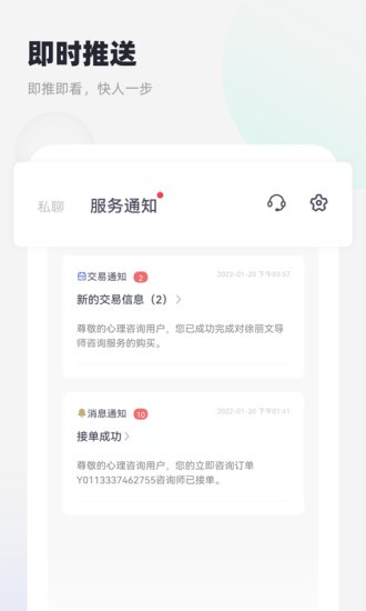 慢慢心理APP图2