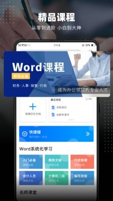 word文档编辑图2