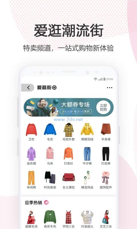 美品爱逛图1