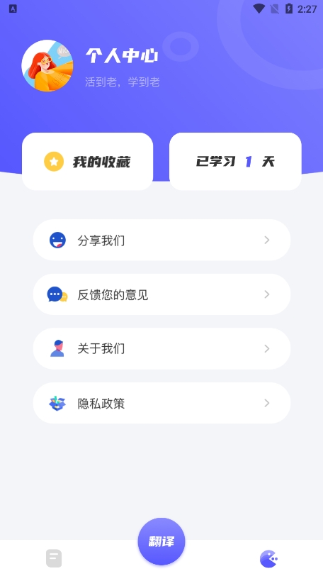 韩语学习助手图4