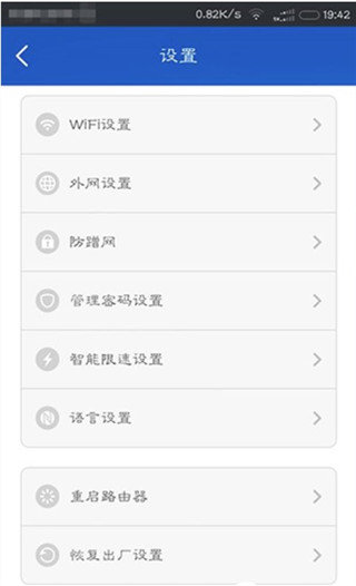 小米wifi图3